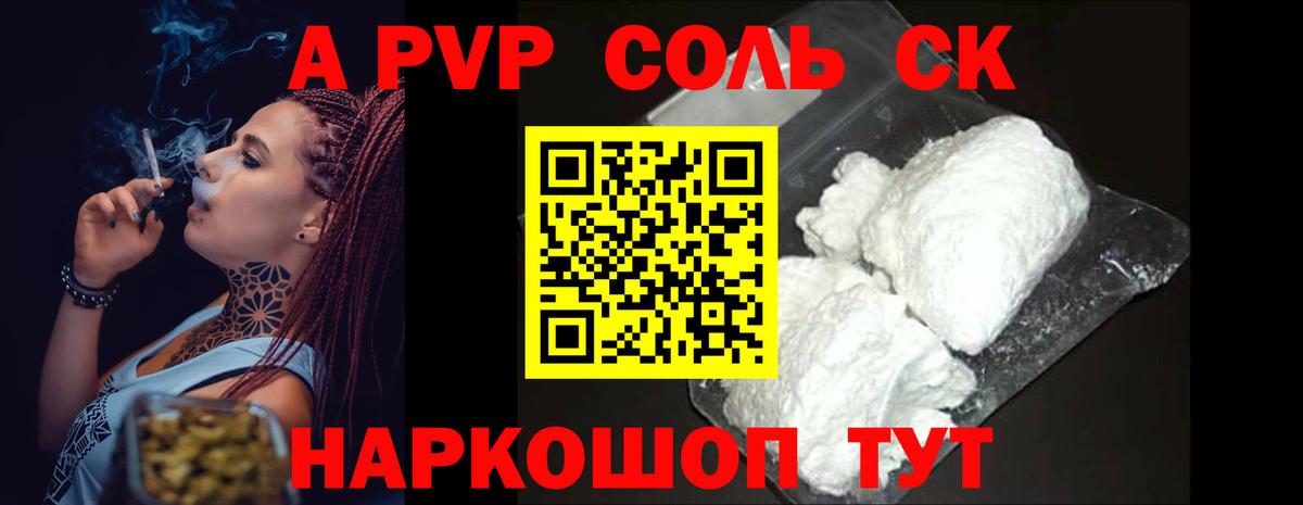 Сорочинск  Alpha-PVP Crystall  Alfa_PVP VHQ  наркота  Alpha PVP VHQ  Вход с VPN 