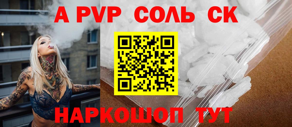 APVP СК КРИС Сорочинск