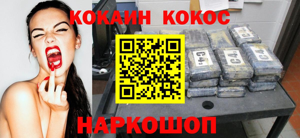 КОКАИН 97% Сорочинск