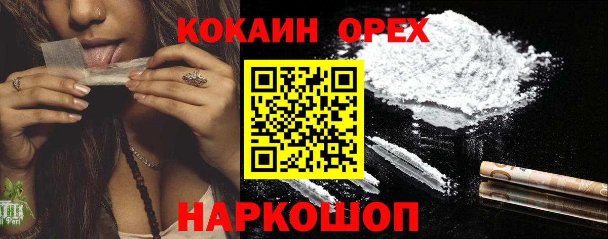 КОКАИН Боливия  Вход с VPN  Сорочинск  Кокаин Перу 