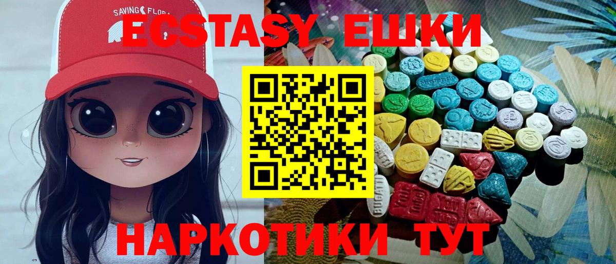 Ecstasy 300 mg  ЭКСТАЗИ  Сорочинск  Вход с VPN  Ecstasy круглые 