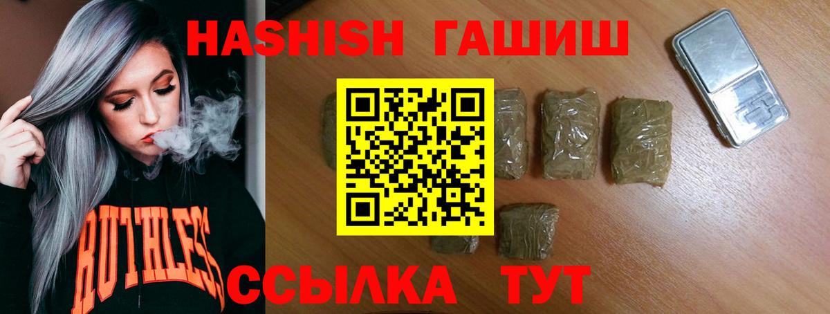 Сорочинск  купить наркотики сайты  ГАШИШ гарик  Вход с VPN  ГАШИШ хэш 