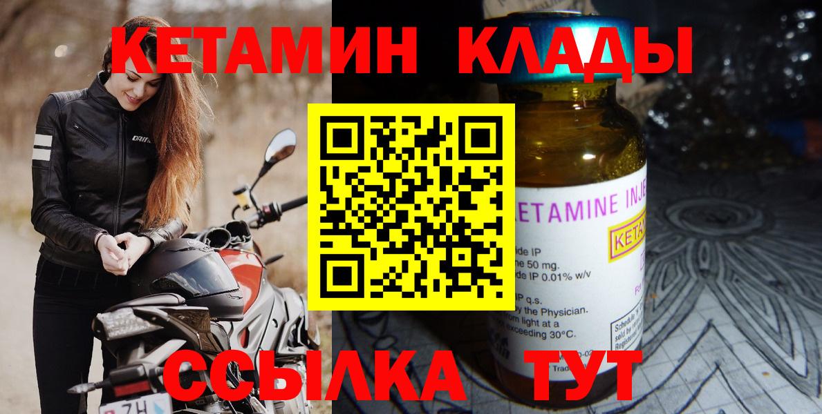 блэк спрут маркетплейс  Кетамин ketamine  Вход с VPN  Сорочинск 