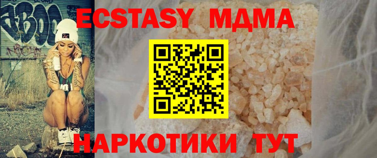 MDMA молли  МДМА молли  Сорочинск  Вход с VPN 