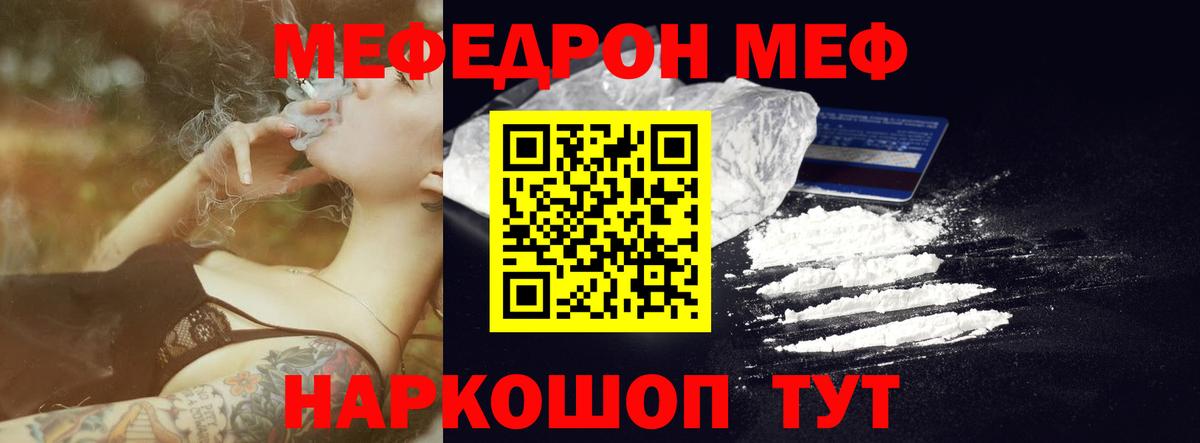 Меф мяу мяу кристаллы Сорочинск