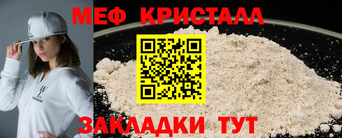 Меф mephedrone  Мефедрон VHQ  закладки  Сорочинск  Вход с VPN  Меф 
