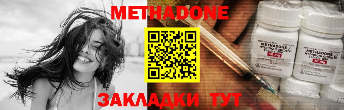 Сорочинск  Метадон кристалл  Вход с VPN 