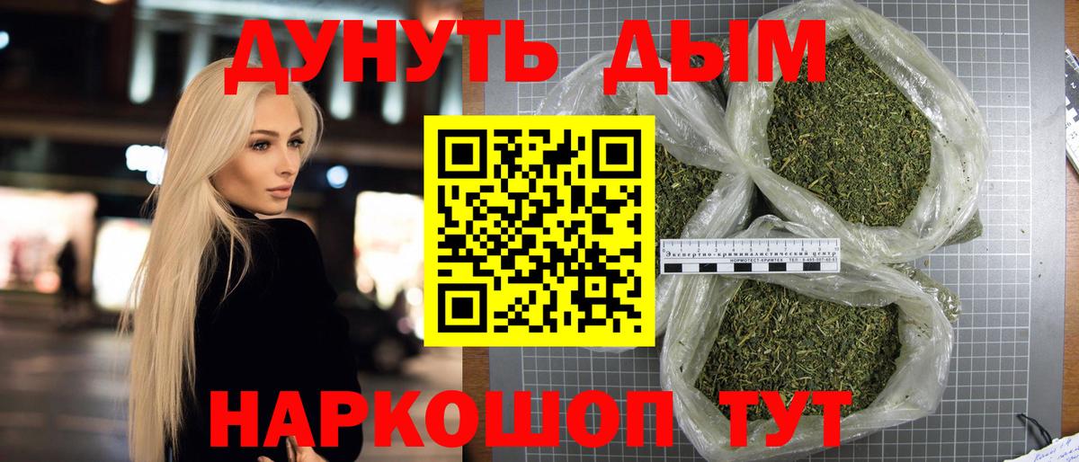 МАРИХУАНА AK-47  Вход с VPN  Бошки марихуана White Widow  Сорочинск 